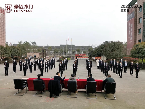 豪迈木门正式启动全面复工复产 开启2020新的发展征程