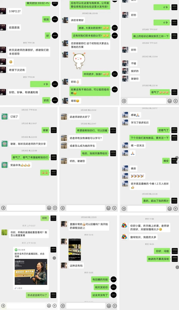 欧丰名布业赋能成长 融合共赢之线上服务全面开启