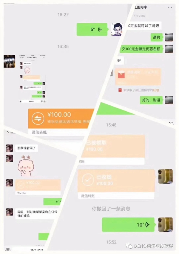德诺壁纸软装开年微信团购惠暖春活动圆满收官 德诺壁纸软装开年微信团购惠暖春活动圆满收官