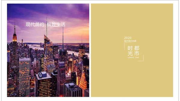莱茵艾格家居:莱茵艾格2020春季新品闪亮登场 打造了一场视觉艺术盛宴 莱茵艾格家居:莱茵艾格2020春季新品闪亮登场 打造了一场视觉艺术盛宴