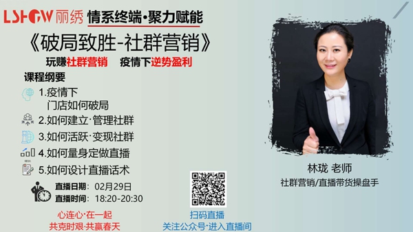 丽绣云感亲肤墙布聚力赋能 带你玩赚社群营销