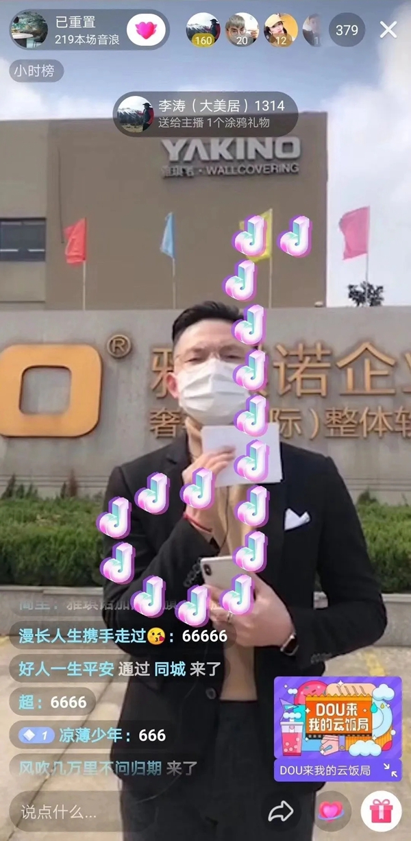 雅琪诺×抖音 带你足不出户看工厂