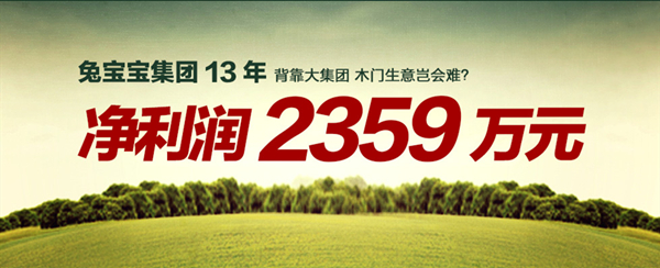 兔宝宝木门通过慧亚网上建博会,发现意想不到的商机!