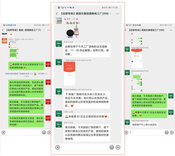 美居乐整体软装“宅家定钜惠，复工装新家”活动捷报不断
