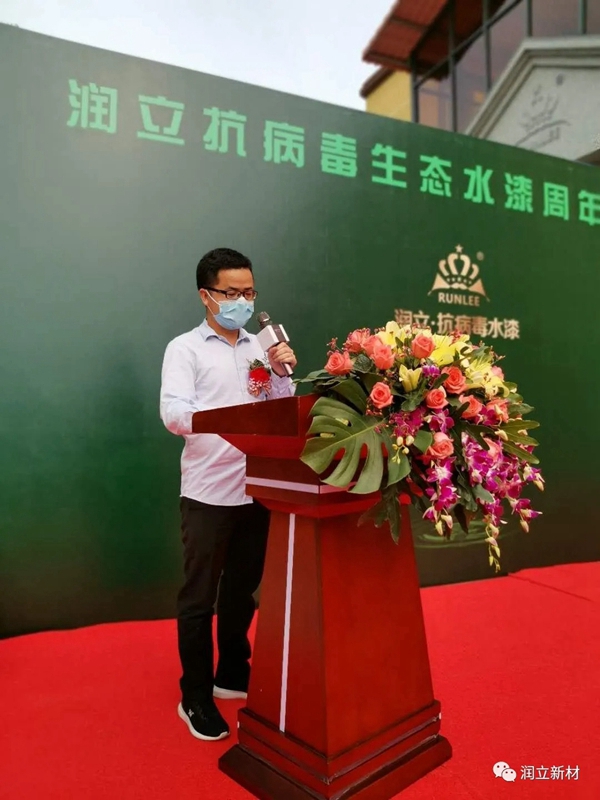 润立新材：2020年度“3.15健康家，科技创”全国周年答谢会暨抗病毒涂料全新二代媒体见面会