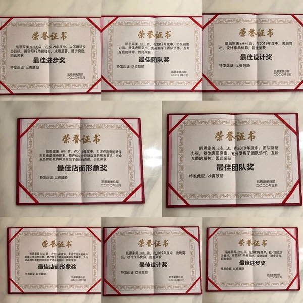 “聚势待发 谋远共赢”,凯恩家美2020年加盟商大会圆满召开!
