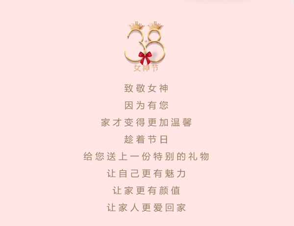 伊伊布舍3.8女王节总部抖音直播抢购会来袭 伊伊布舍3.8女王节总部抖音直播抢购会来袭