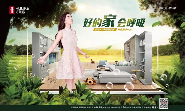 好莱客再获315服务调查大奖，原态产品受千万家庭喜爱