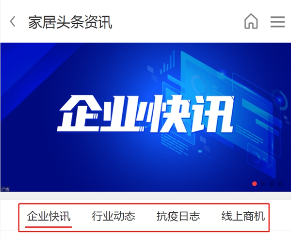 收藏：最全最新家居新闻集合地——慧亚网上建博会！