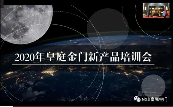 皇庭金门新品上市 迎来全国首位用户