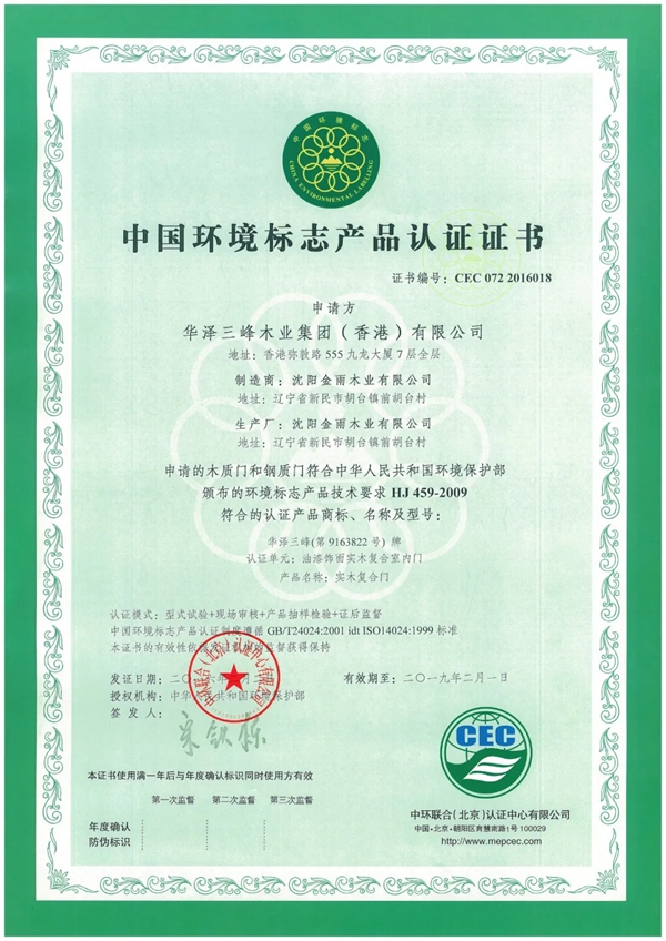 三峰家居携手PICC为爱家保驾护航