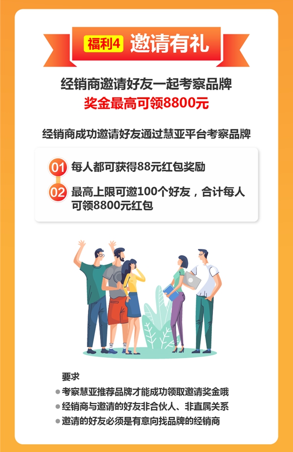 又暖又壕!慧亚来送“百万补贴”,只为助您找到好品牌!