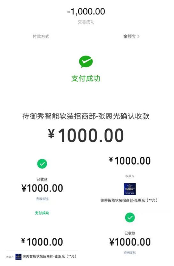 御秀软装线上直播招商会圆满落幕 火爆签约79家专卖店