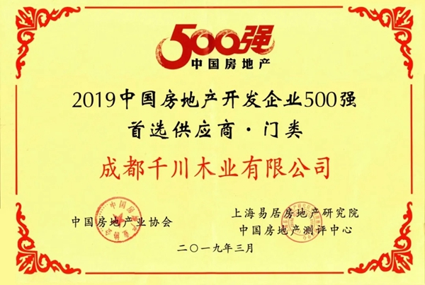 红安王映辉副县长率领行长们莅临千川木门湖北生产基地调研