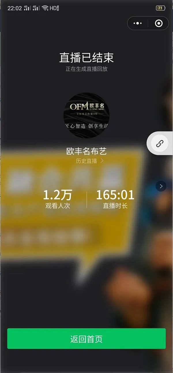 欧丰名布业赋能成长 融合共赢之线上服务全面开启