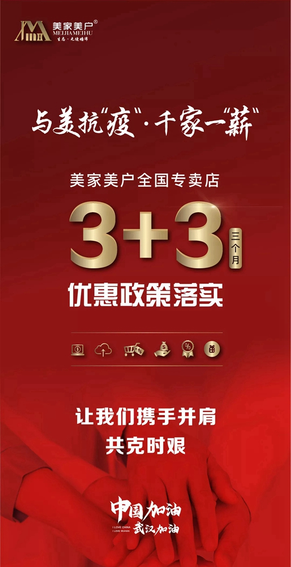 美家美户无缝墙布入驻慧亚网上建博会 带你寻找新商机！