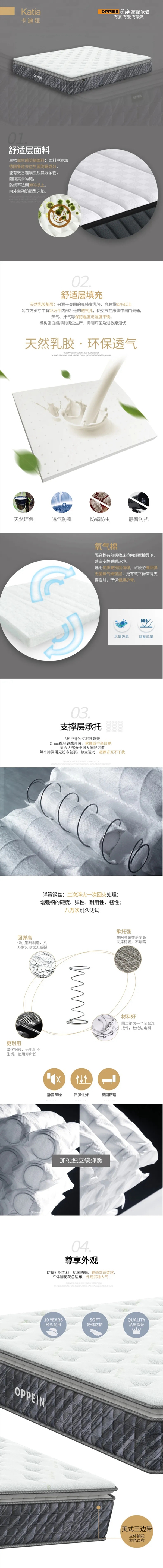 欧派高端软装2020床垫新品发布