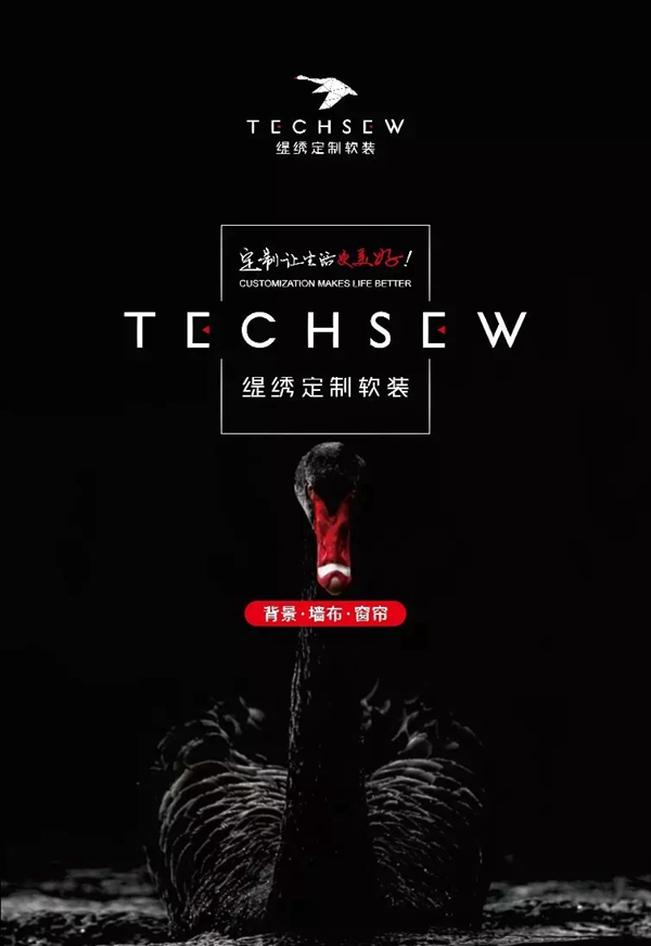 缇绣定制软装斩获第十届中国墙纸墙布经销商大调查“墙饰十佳品牌”