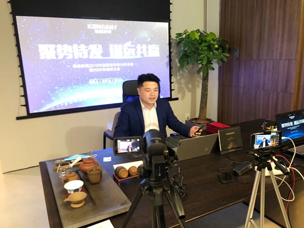 “聚势待发 谋远共赢”,凯恩家美2020年加盟商大会圆满召开!