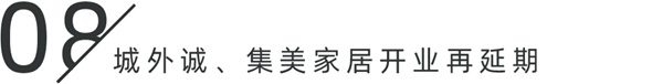 CBD上海虹桥|一周“建”闻：2019年Q4季度互联网家装市场同比增长33.9%