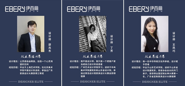 伊百丽全屋定制王总:如何炼成一支实力与口碑兼具的团队?
