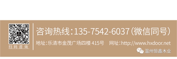 恒鑫木业：恒鑫楼梯：疫情之下 推出三个系列新款特价门 