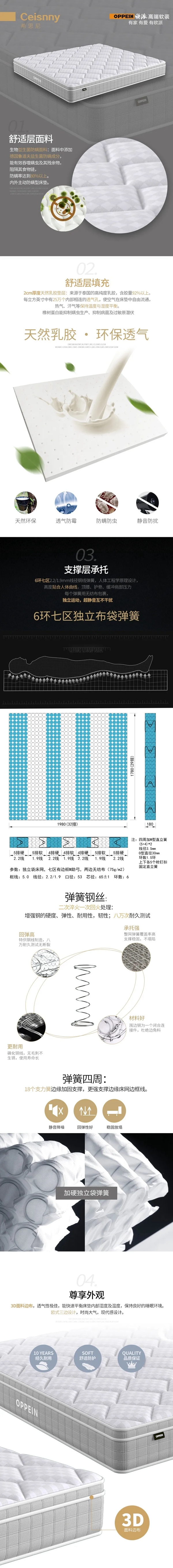 欧派高端软装2020床垫新品发布