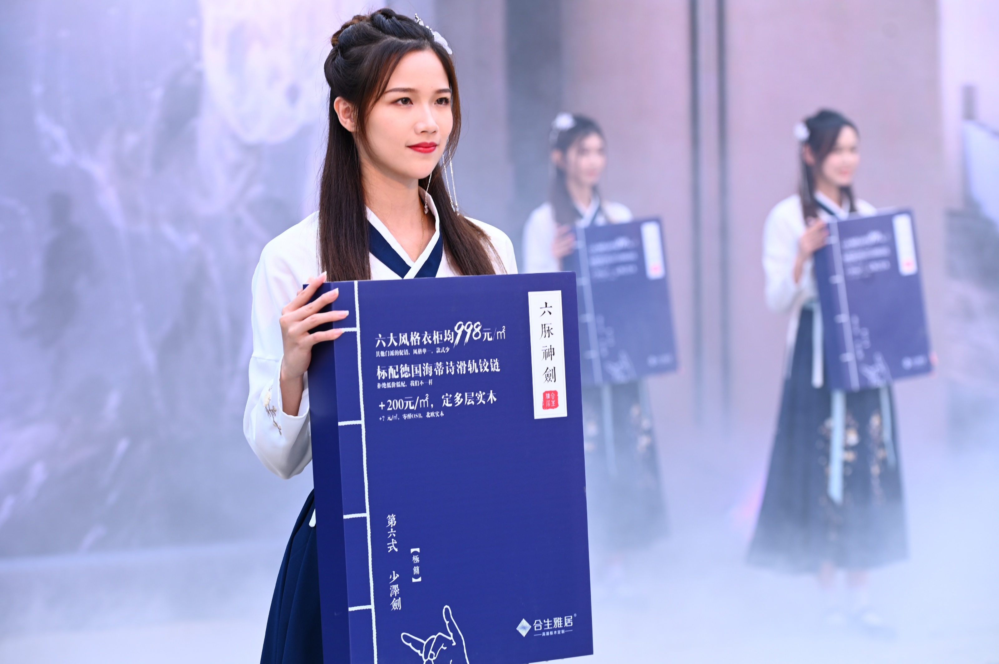 合生雅居新闻发布会 | 超级符号,再现江湖;六脉神剑,独步武林!