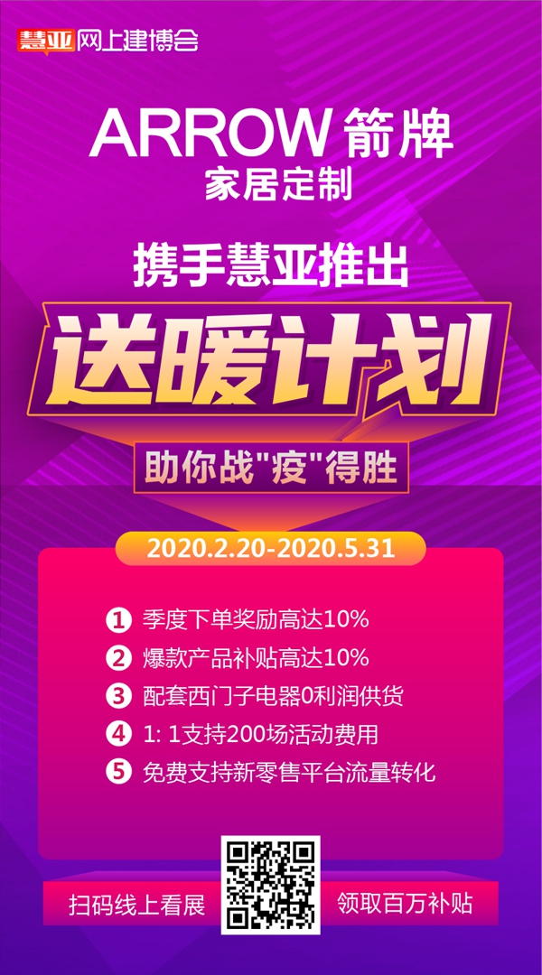 慧亚网上建博会|品牌馆有多好逛?来品牌馆让箭牌全屋定制告诉你!