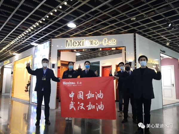 美心蒙迪家居严格落实疫情防控各项工作 现已顺利全面复工复产 美心蒙迪家居严格落实疫情防控各项工作 现已顺利全面复工复产