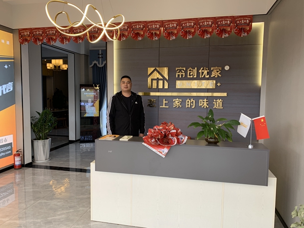 帘创优家欧阳：线上线下结合加大市场开发