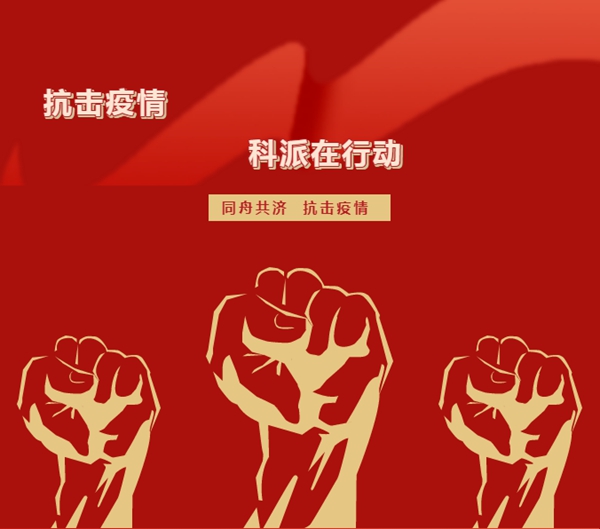 慧亚网上建博会10大“招”助力科派木门轻松过疫情大考