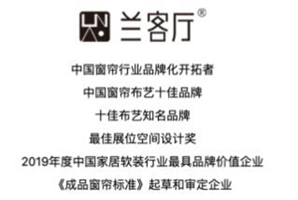 兰客厅教你窗帘搭配技巧如何实战运用