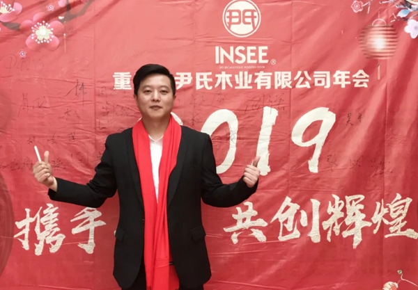 尹氏木业付强专访：“前后端一体化”是成功跨界定制的关键