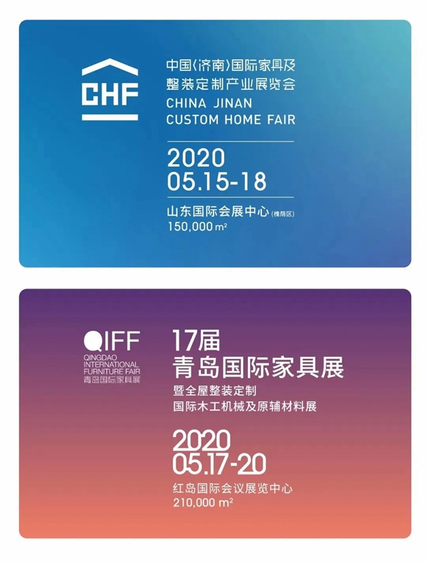 利好消息！多家家居行业展会已确定开展日期！