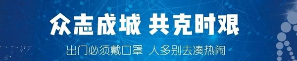 扬子橱柜衣柜：让雷锋精神在战“疫”一线闪耀 开展网络文明传播活动