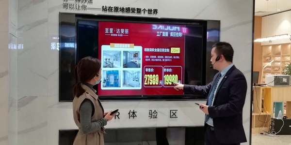 达斐丽全屋定制:成交1513单!“开工盛典”暨工厂直播抢购夜落下帷幕 达斐丽全屋定制:成交1513单!“开工盛典”暨工厂直播抢购夜落下帷幕