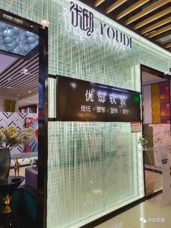优邸软装携手酷家乐邀您共赏一场形式别具一格的线上之约 优邸软装携手酷家乐邀您共赏一场形式别具一格的线上之约