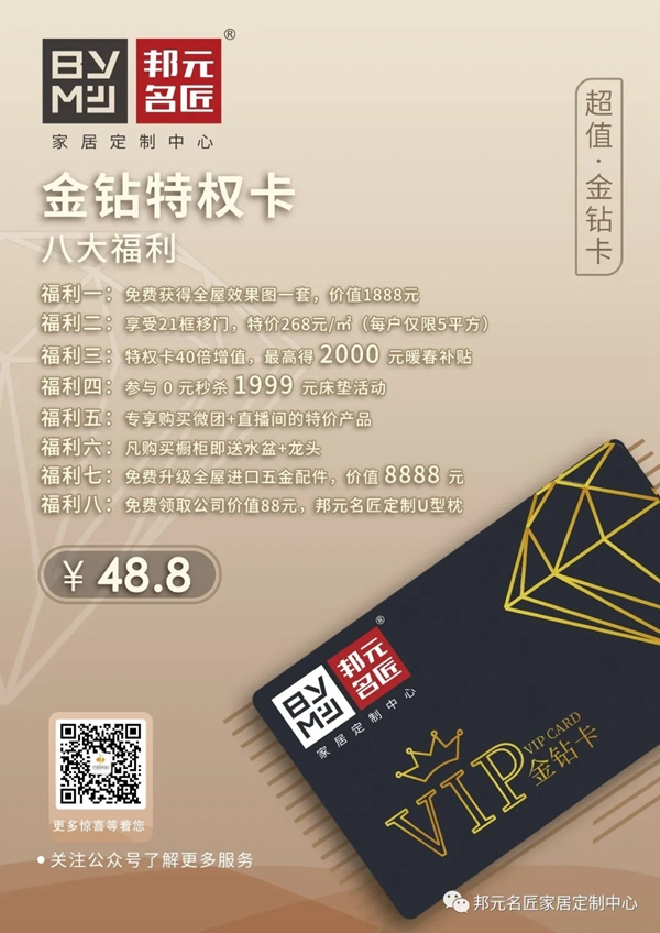 邦元名匠:战役大扫除 暖春焕新家 正在进行中