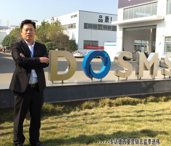 德西曼集成灶营销总监李进伟:视挑战为机遇 打造云平台直线管理模式
