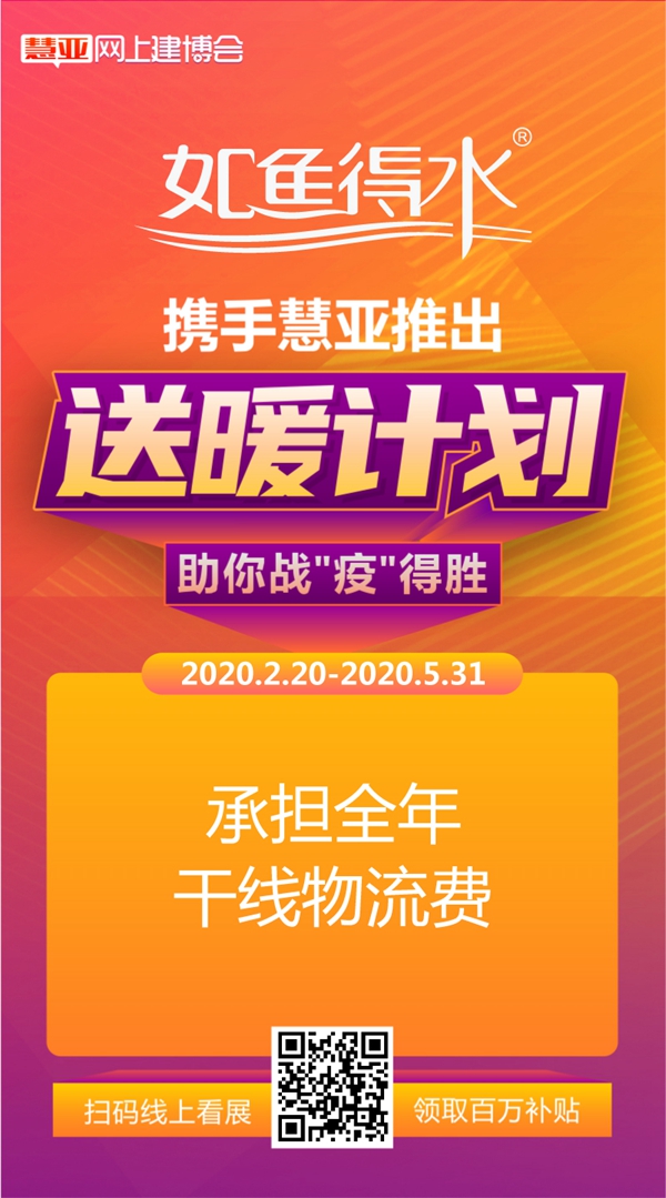 疫情过后有什么商机？如鱼得水窗帘精品带你去家居品牌馆寻找