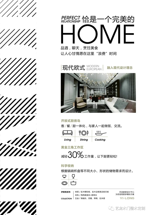 艺龙木门·整木定制:让非黑即白的极致 见证每一个全新的自己 艺龙木门·整木定制:让非黑即白的极致 见证每一个全新的自己