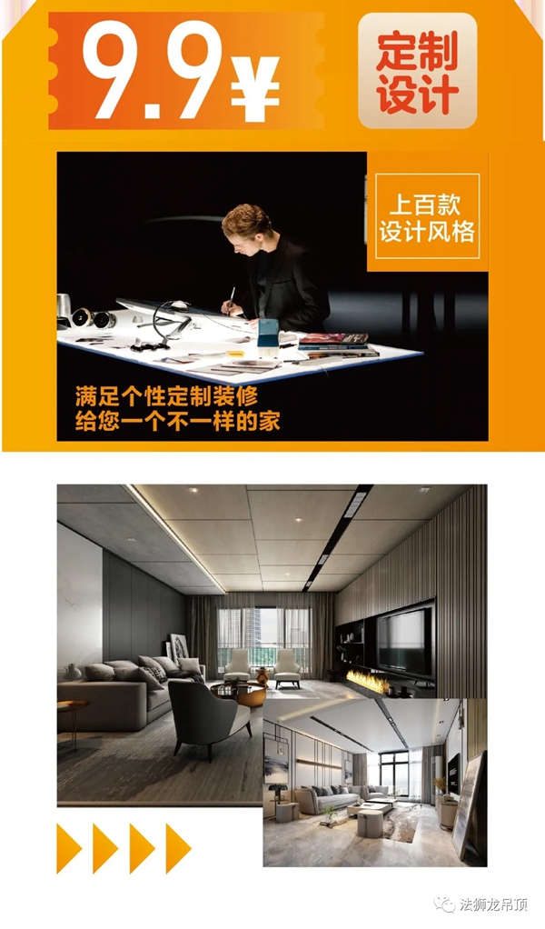 法狮龙时尚吊顶315狂欢钜惠来袭 购买既有机会抽爱马仕