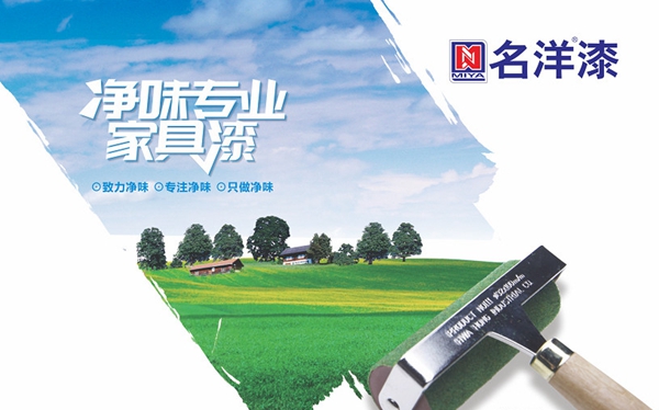 见证品牌实力 |名洋漆荣获第十届中国木门整装大调查“金牌供应商”荣誉!
