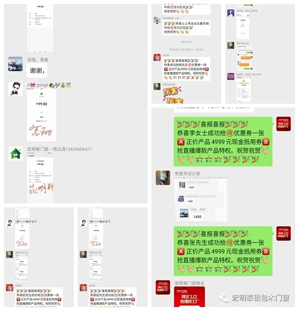 宏明泰门窗首次直播抢工厂活动圆满举行 宏明泰门窗首次直播抢工厂活动圆满举行