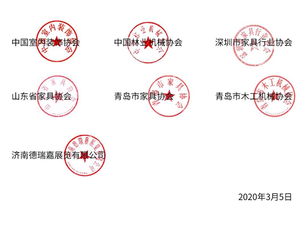 济南展、青岛展展期不变,5月疫情后第一展即将开启!