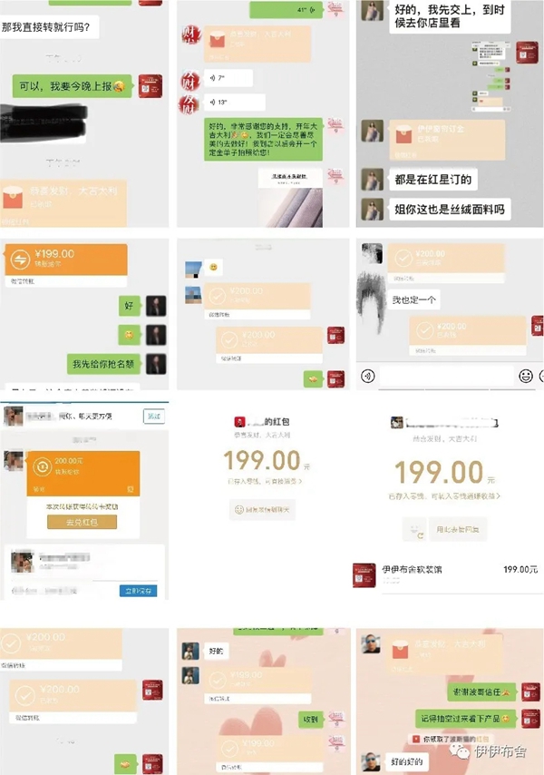 伊伊布舍3.8女王节抢购会订单突破3000单