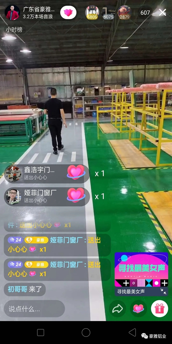 致门厂&门店老板:2020如何在5G风口飞起来