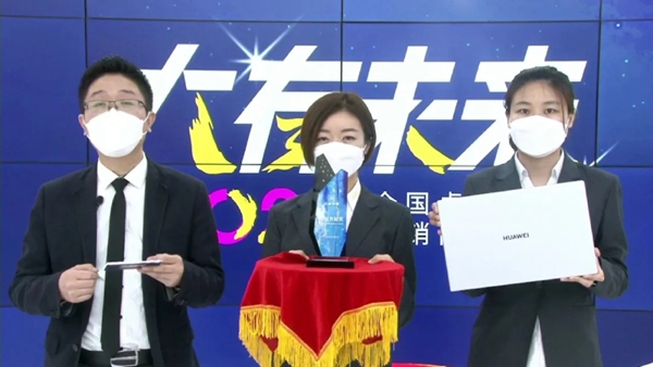 三峰家居经销商大会线上重磅启幕