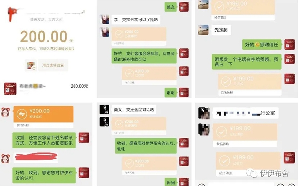 伊伊布舍3.8女王节抢购会订单突破3000单